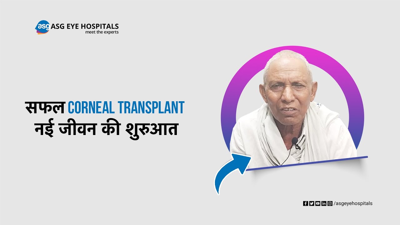 Inspiring Stories of Successful Corneal Transplants | ASG Eye Hospital, Raipur
